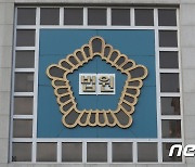 마약판매 허위 글 올린 20대, 사기 치려다 '마약법 위반'까지