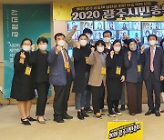 광주시 20일까지 '광주시민총회 청년서포터즈' 50명 모집