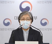 코로나19 대응 특별방역점검회의 브리핑 하는 정은경 본부장