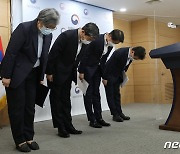 고개 숙여 인사하는 정은경·전해철·김강립·권덕철