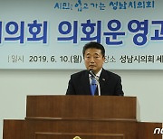 '투기 내사' 5선 與 성남시의원, 의원직 사퇴..사유는 '건강 악화'