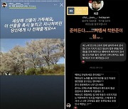 '준며든' 엑소 백현..'마성의 남자' 최준과 나눈 메시지 보니