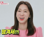 '동상이몽2' 이지혜, 러브하우스 비화 공개 "대출 탓에 밖으로 나돌아"