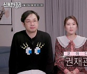 권재관♥김경아, RC카만 200대?..'신박한 정리'로 가정의 평화 지킬까