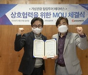 오썸피아-텐스페이스, 가상관광 '힐링투어 메타버스' 협력 MOU 체결