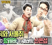 경륜 경정 유튜브 채널 출연 정해민-신은섭 콤비 '인기 폭발'