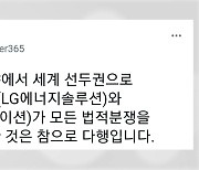 문 대통령 "LG-SK 합의 다행..국익에도 부합"