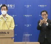 오세훈 "서울형 방역 주말까지 매뉴얼"..혼선·부작용 우려도