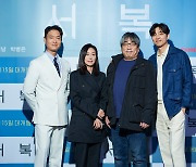 [Y현장] 공유·박보검 '서복', 죽음의 두려움과 삶의 욕망을 담아내다(종합)