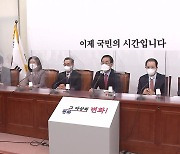 김종인 한마디에 국민의힘 '내홍'..합당 놓고 줄다리기