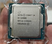 AMD 이어 인텔도 프로세서 공급 '경고등'