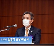 한국건설기술연구원 김병석 원장 취임.."국가·사회 요구에 부응할 것"