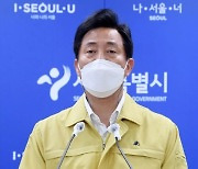 오세훈 첫 업무보고 키워드는 '주택공급'.."확실한 신호 줘라"