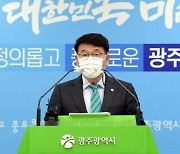 광주 중앙공원 1지구 아파트 시공사 '롯데건설' 선정