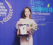 [bnt포토] 쏘영 한소영 '해사한 미소'(대한민국크리에이터대상)