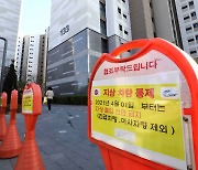 고덕동 '택배차 금지' 아파트에 "폭발물 설치" 신고..경찰·소방 출동