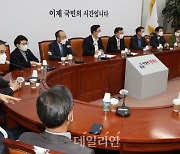 <포토> 국민의힘 재선의원 간담회