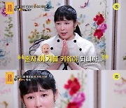 [TV 엿보기] 사유리, '무엇이든 물어보살'서 비혼 출산 뒷이야기 밝힌다