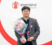 세이브더칠드런 홍보대사에 카이스트 정재승 교수 위촉