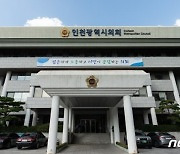 19억 땅 사서 50억 상가부지 받아..투기혐의 前인천시의원 조사