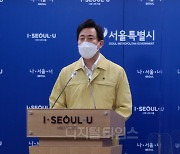 오세훈 "희생 강요 그만, 상생방역..자가진단키트 도입 촉구"