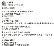 김부선, 오세훈에 공식 면담 요청..무슨일?