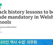 <300인의 교육뉴스> 웨일스, '흑인·아시아인 역사 수업' 의무화