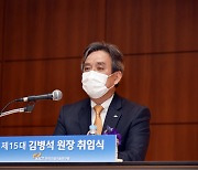 한국건설기술연구원 제15대 김병석 원장 취임