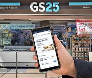 GS25, 구독 경제 인기에..생리대·반값택배도 서비스