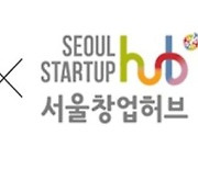 CJ오쇼핑, '챌린지! 스타트업' 1차 선발 기업 개별 컨설팅