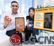 LG CNS 영어학습 앱 'AI튜터' 日 진출