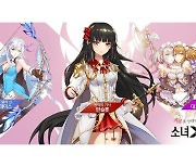 신작 미소녀 모바일 RPG '소녀X헌터' 사전예약 돌입