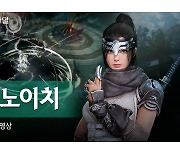 펄어비스 '검은사막 모바일', 신규 클래스 '쿠노이치' 영상 공개
