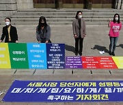 박원순 성추행 사건 피해자, 지난주 오세훈 시장과 만나