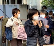 "후쿠시마 원전 오염수 해양 방류 반대" 日 시민단체 긴급 회견