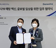 제넥신, 한국파스퇴르연구소와 코로나 백신 글로벌 임상 나서