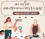 제2 '쥐 족발' 사태 막는다..식약처, 프랜차이즈 주방 CCTV설치비 지원