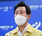 오세훈 "자가진단 키트 도입 검토해달라..민생현장 고통 극심"