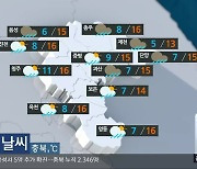 [날씨] 충북 대체로 흐리고 비..낮 최고 13~16도