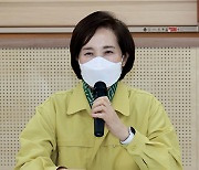 유은혜 "학생 소규모 집단감염 예의주시".."친목모임 자제해야"