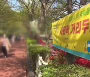 충북, 4차 대유행 경고 속 '조용한 전파' 확산.."경로 미확인"