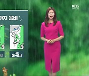 [날씨] 광주·전남 내일 새벽까지 비..해안 강풍 주의