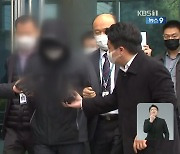 '광명 투기 의혹' LH 직원·지인 구속..경찰 수사 탄력