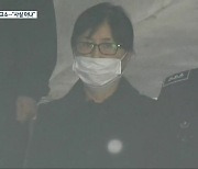 '국정농단' 최서원 "추행 당했다"..의료과장 등 고소