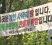 [집중취재]② 광주시 "보증 문제 포함 인정..사업 취소 검토"