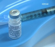 '노바백스 백신' 이달부터 국내 생산 시작