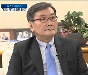 전광우 "ESG, 메가트랜드 될 것..과속하면 기업에 부담"