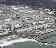 정부, 日 후쿠시마 오염수 방류 결정에 "심각한 우려"