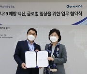 Institut Pasteur Korea partners with Genexine for global clinical trials of COVID-19 vaccine