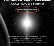 YG Entertainment launches at-home auditions for new boy band